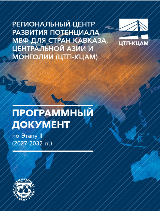CCAMTAC Phase II Program Document